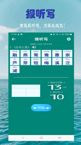 截图5